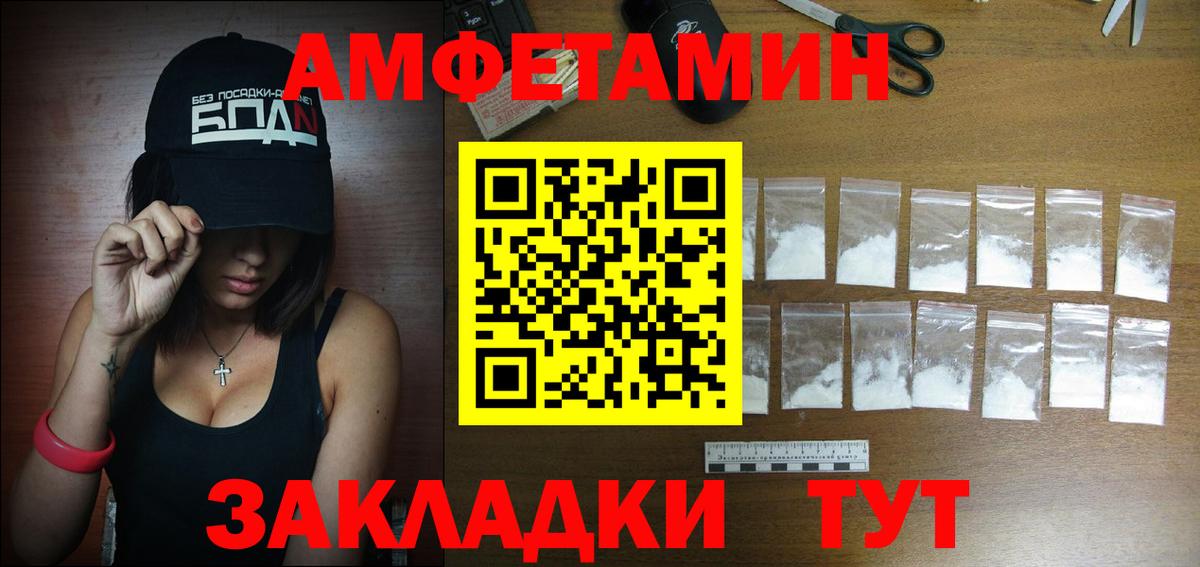 Сибай  Амфетамин Розовый  АМФ  Вход с VPN 