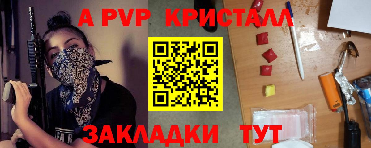 A PVP крисы CK Сибай