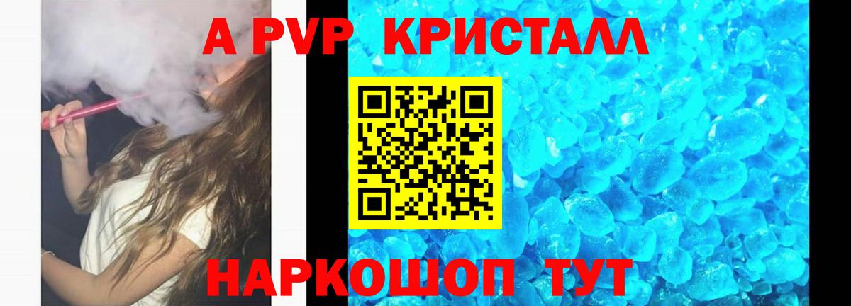Alpha-PVP Соль  APVP СК  APVP VHQ  Сибай  Вход с VPN 