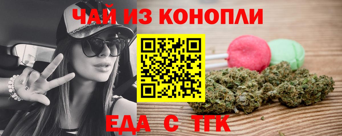 Cannafood конопля  Вход с VPN  Сибай 
