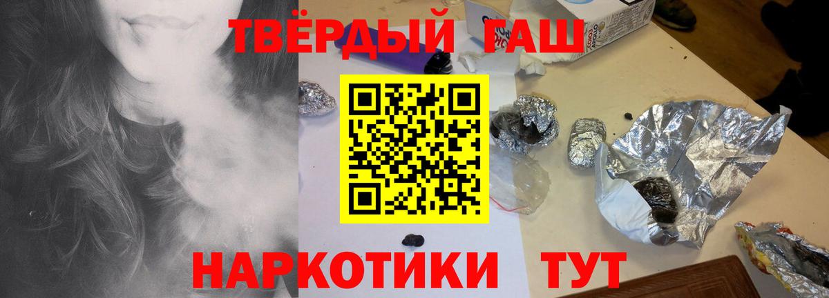 Сибай  ГАШИШ индика сатива  ГАШ  Гашиш хэш  Вход с VPN 