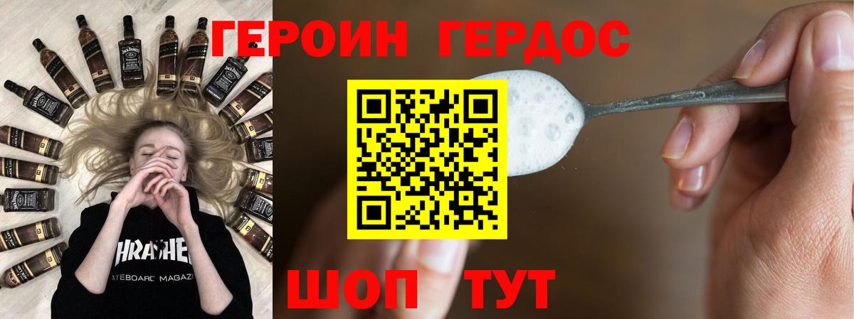 Героин белый  ГЕРОИН  Сибай  Вход с VPN 