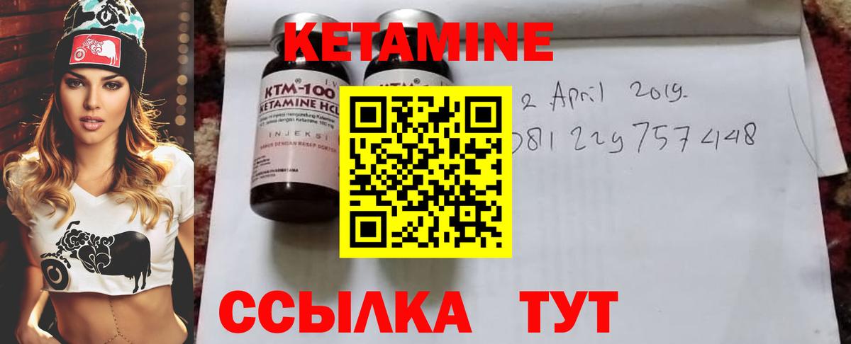 КЕТАМИН VHQ Сибай