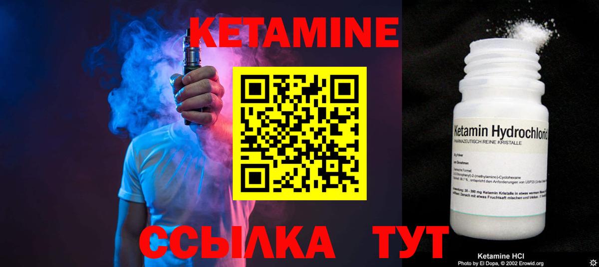 Кетамин ketamine  Вход с VPN  Сибай  КЕТАМИН VHQ 