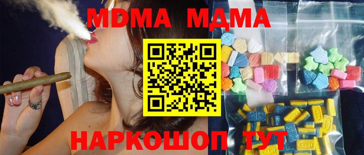 Сибай  MDMA VHQ  Вход с VPN 