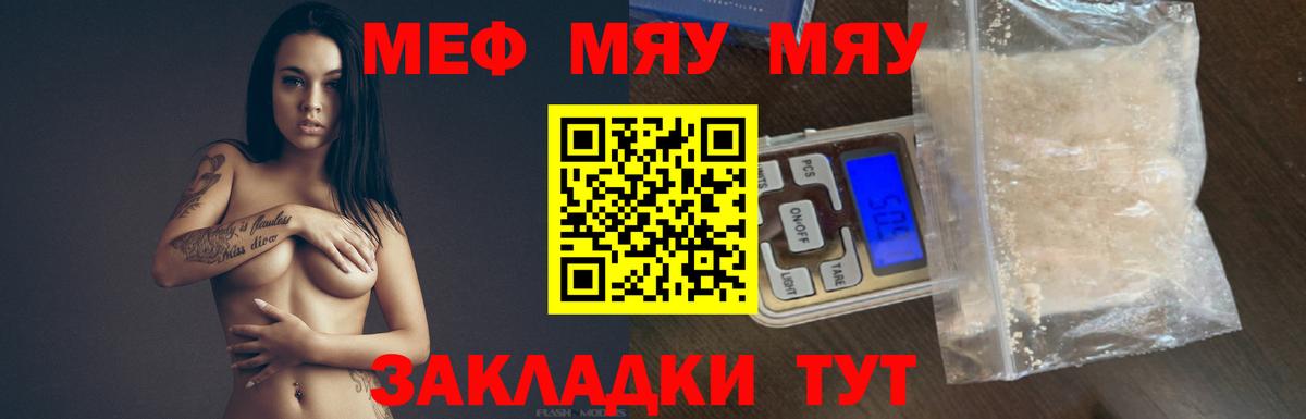 Мефедрон Сибай
