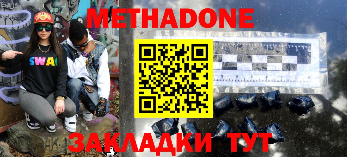сайты даркнета официальный сайт  Метадон мёд  Вход с VPN  МЕТАДОН VHQ  Сибай 