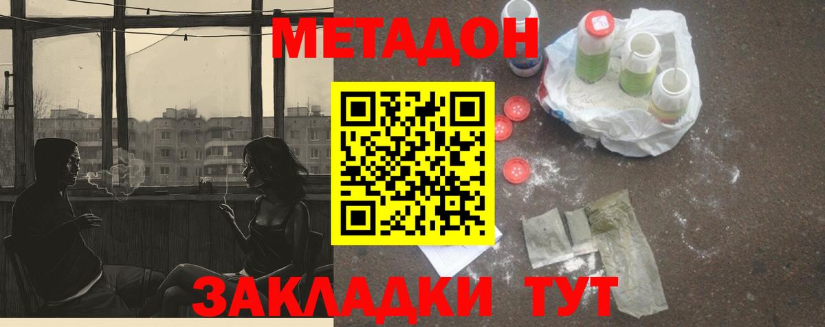 ГАШ  Метамфетамин  Вход с VPN  MDMA  Меф   Сибай  Канабис  КОКАИН  НБОМе  Гашиш  А ПВП СК кристаллы 