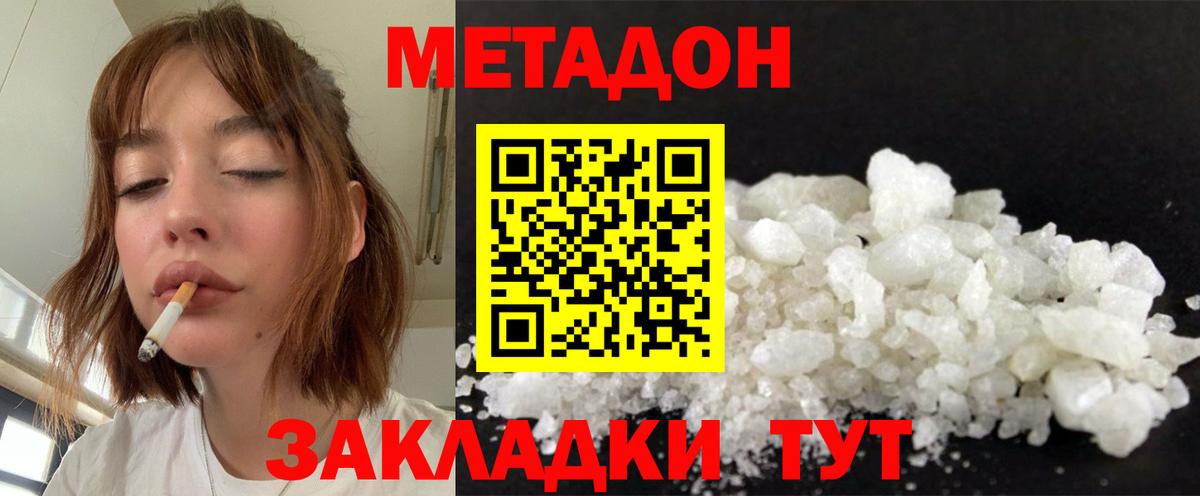 Метадон мёд Сибай