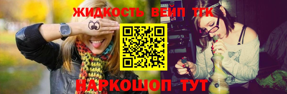 ТГК Wax Сибай