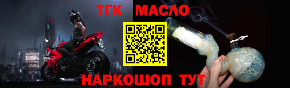Сибай  ТГК вейп  где купить наркоту  Вход с VPN 