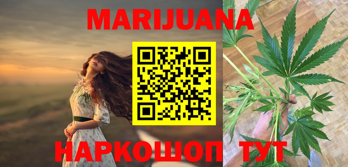 Бошки Шишки VHQ  Каннабис SATIVA & INDICA  Сибай  Вход с VPN  Бошки Шишки MAZAR  Конопля ГИДРОПОН 